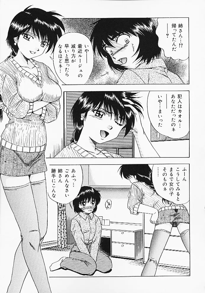 おしりぷりん Page.93