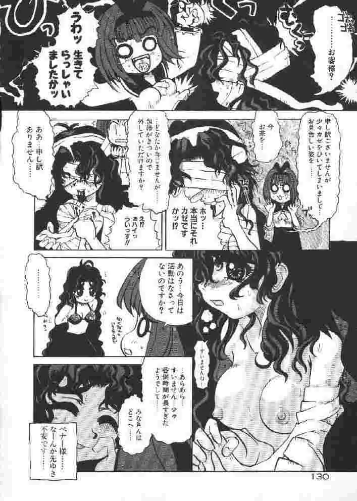 Chichi Bust Page.129