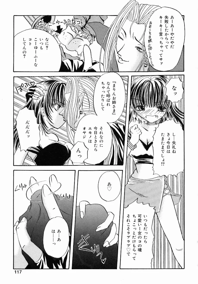 おしり専門店 Page.121