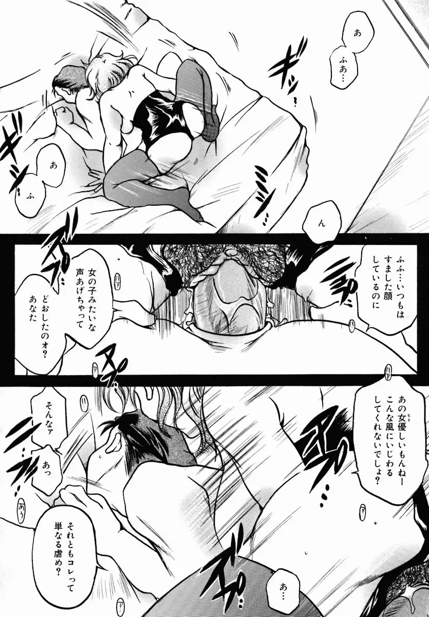 おしり専門店 Page.54