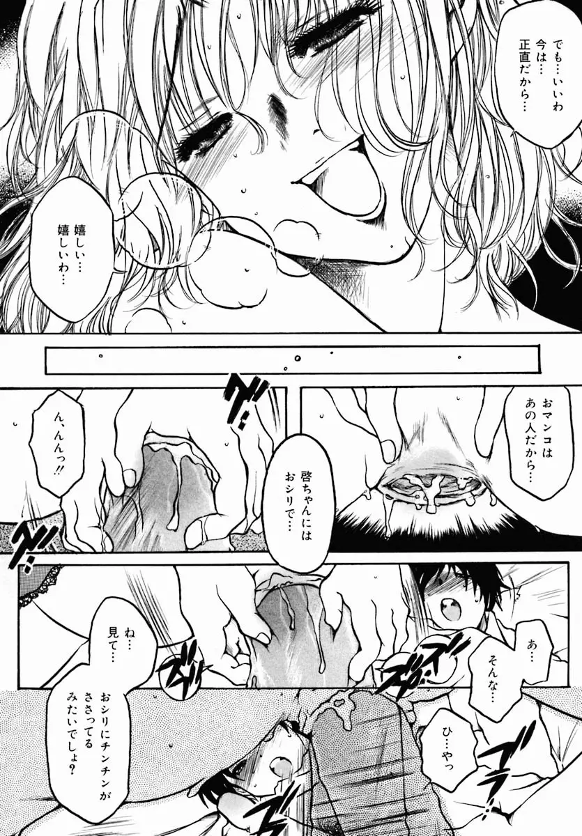 おしり専門店 Page.56