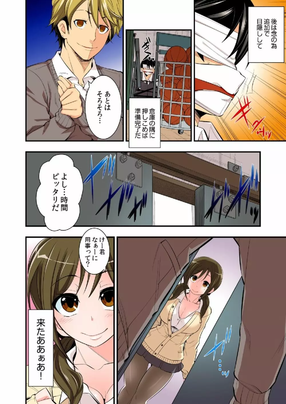 抱きまくらになってヤッてみた。～俺の姉ちゃんが好きすぎる!!～ Page.17