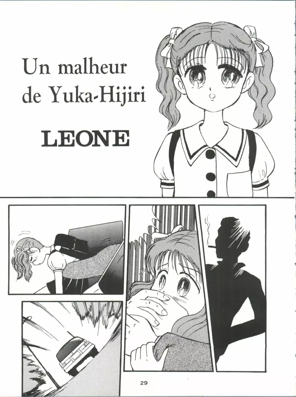 GELBE SóNNE 6 姫ちゃんのおませなひみつ Page.29