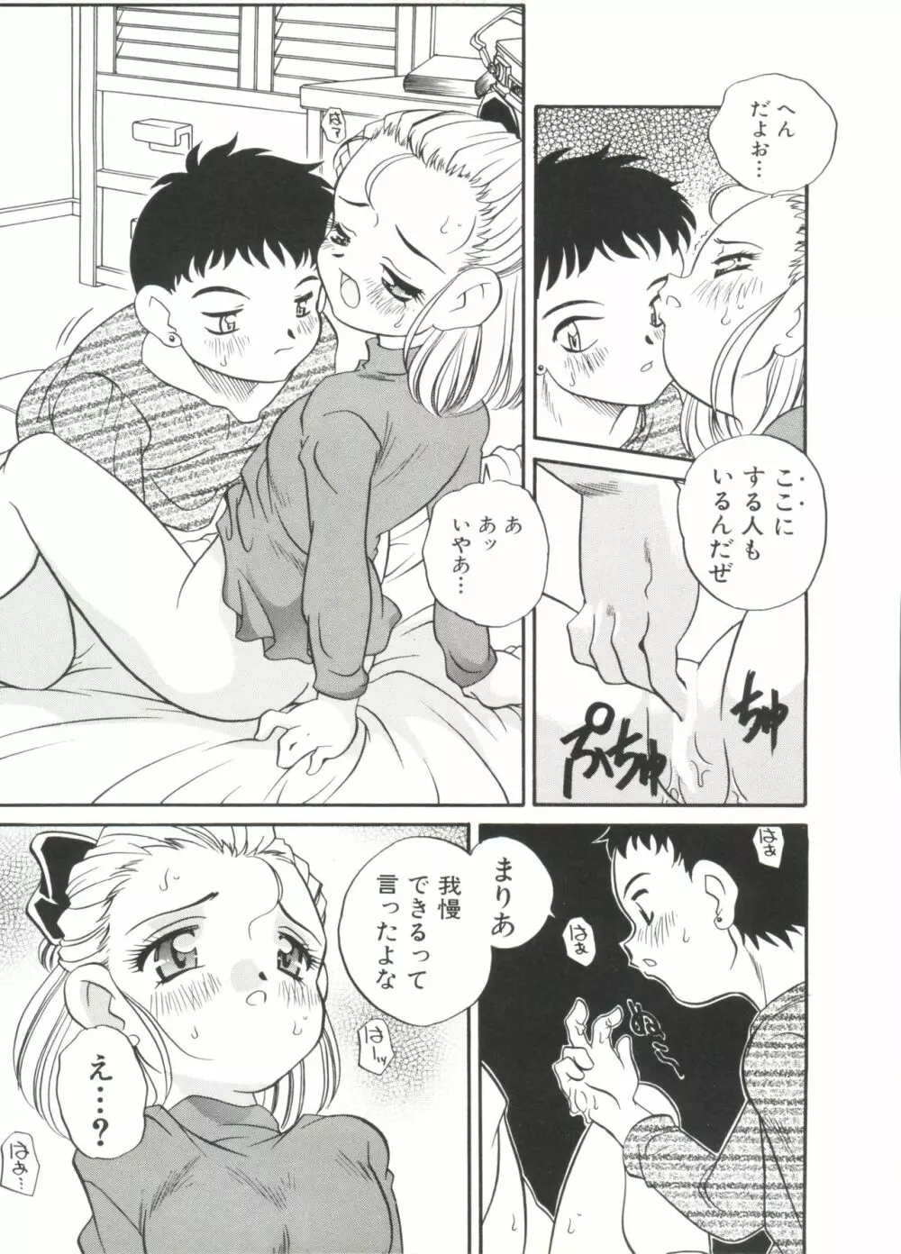 Half & Half ハーフあんどハーフ Page.115