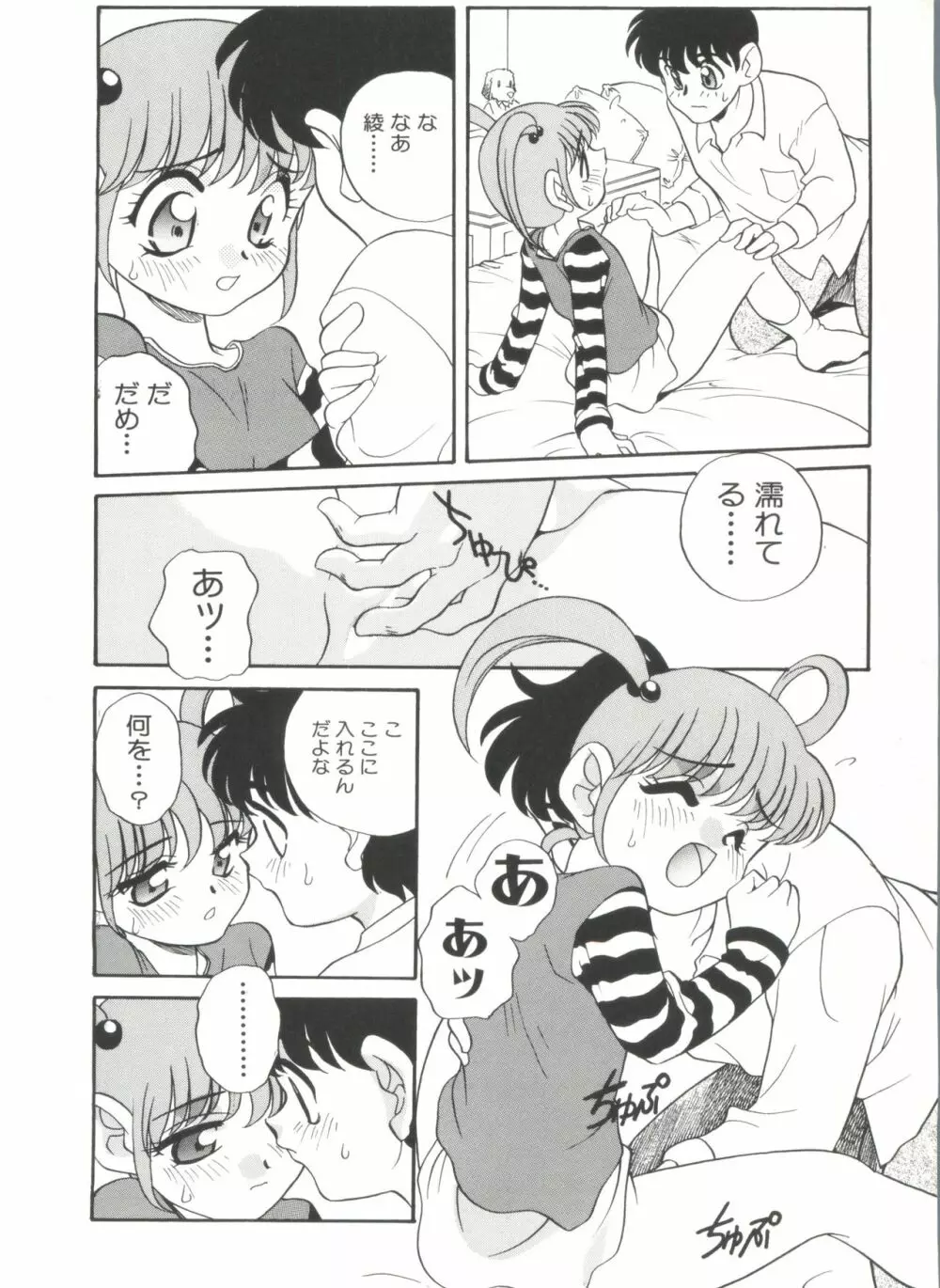 Half & Half ハーフあんどハーフ Page.128