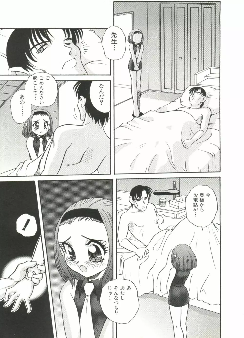 Half & Half ハーフあんどハーフ Page.13