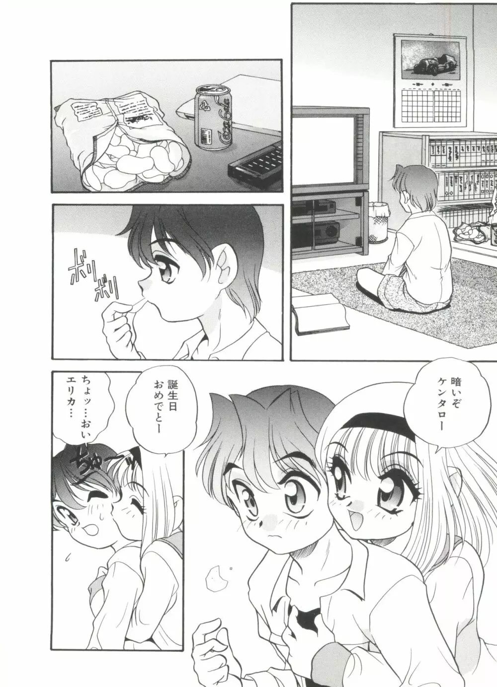 Half & Half ハーフあんどハーフ Page.156