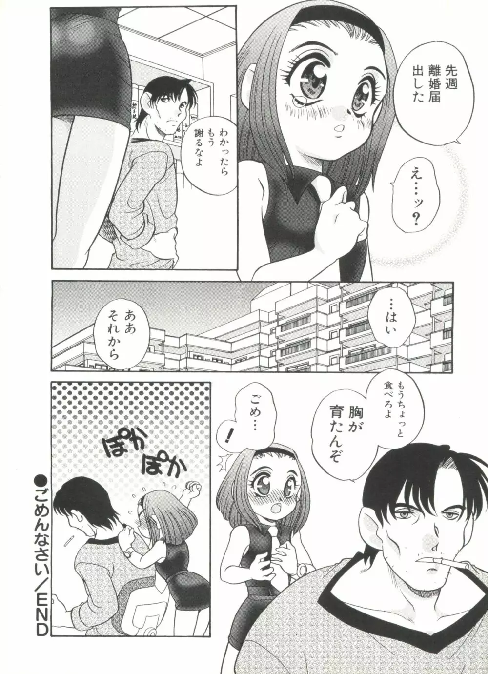 Half & Half ハーフあんどハーフ Page.22