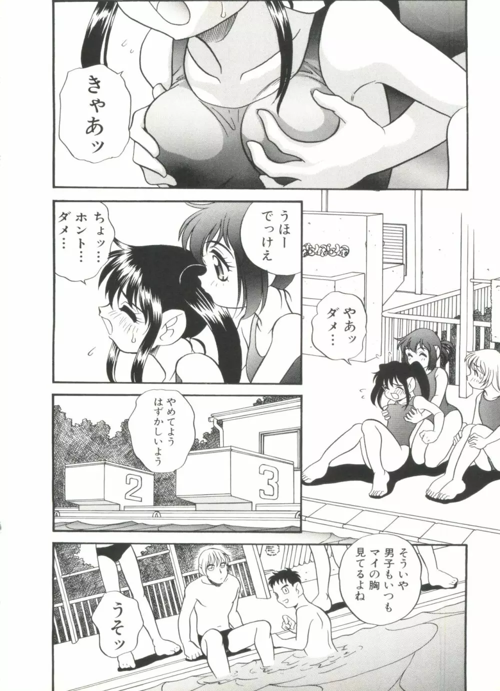 Half & Half ハーフあんどハーフ Page.24