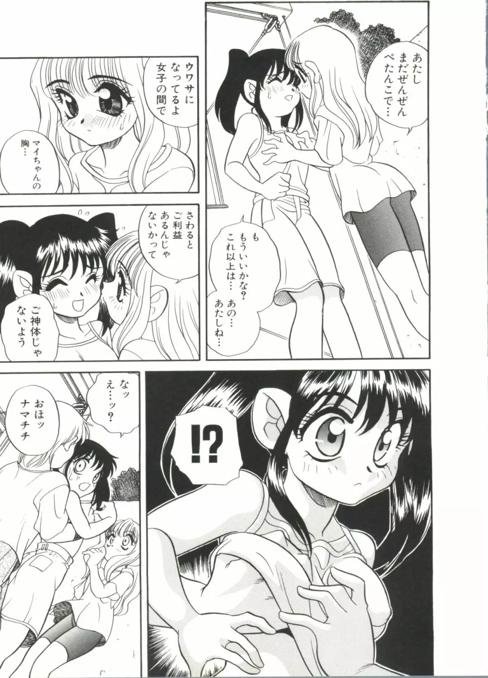 Half & Half ハーフあんどハーフ Page.29