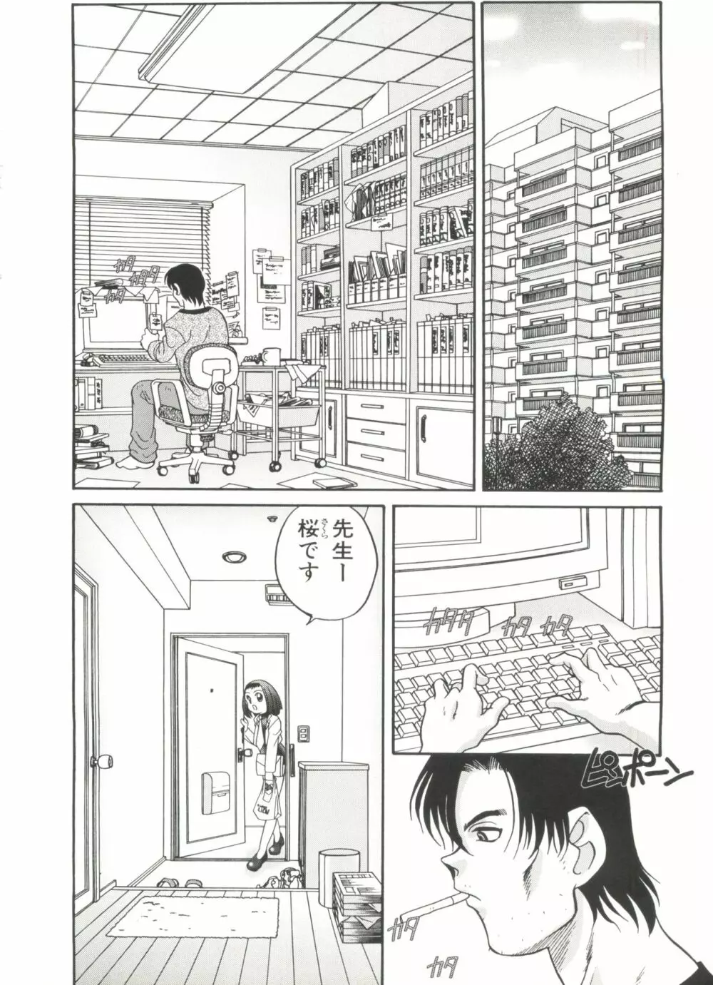 Half & Half ハーフあんどハーフ Page.8