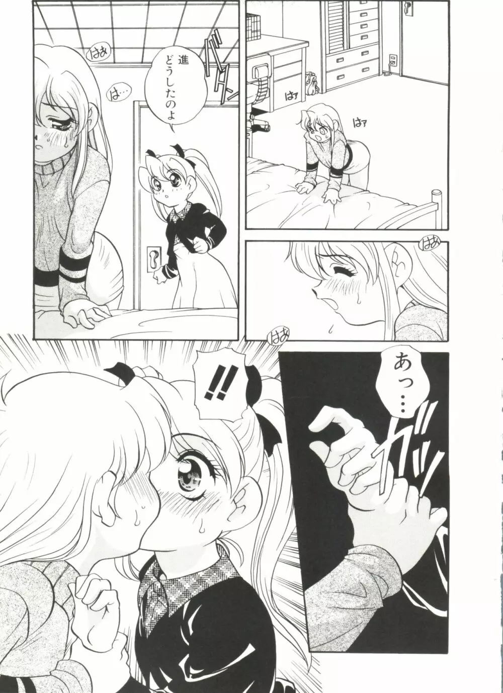 Half & Half ハーフあんどハーフ Page.97