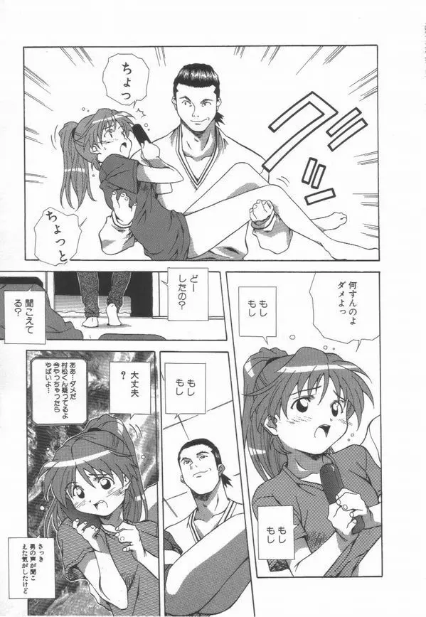 半熟宣言ッ! Page.127