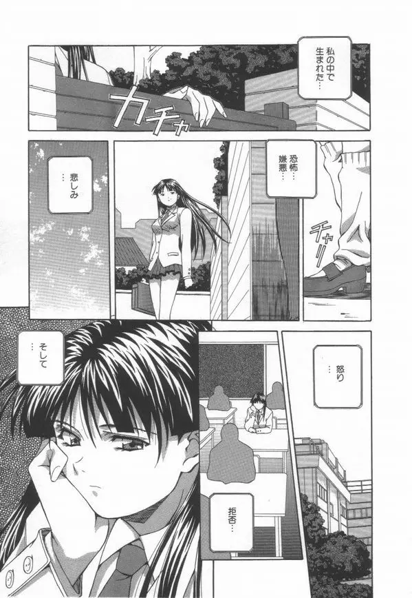 半熟宣言ッ! Page.99