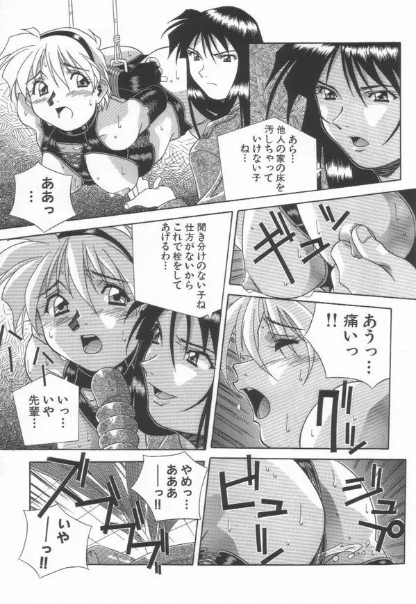 桃色革命っ! Page.161