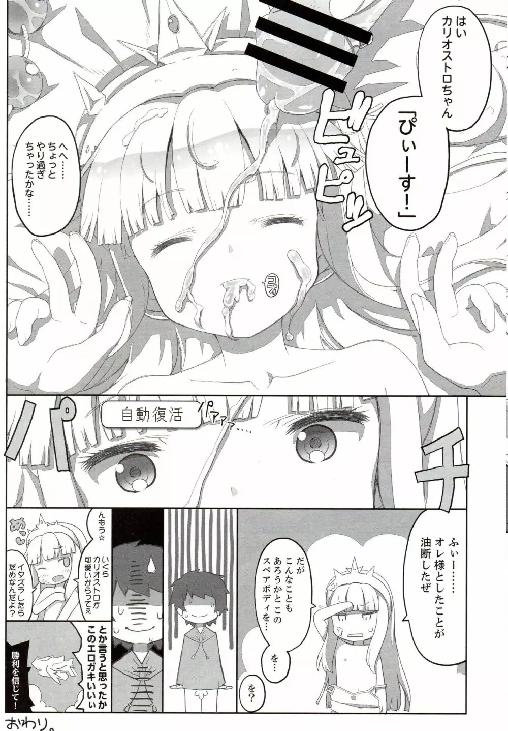 スペアボディであそぼう! Page.11