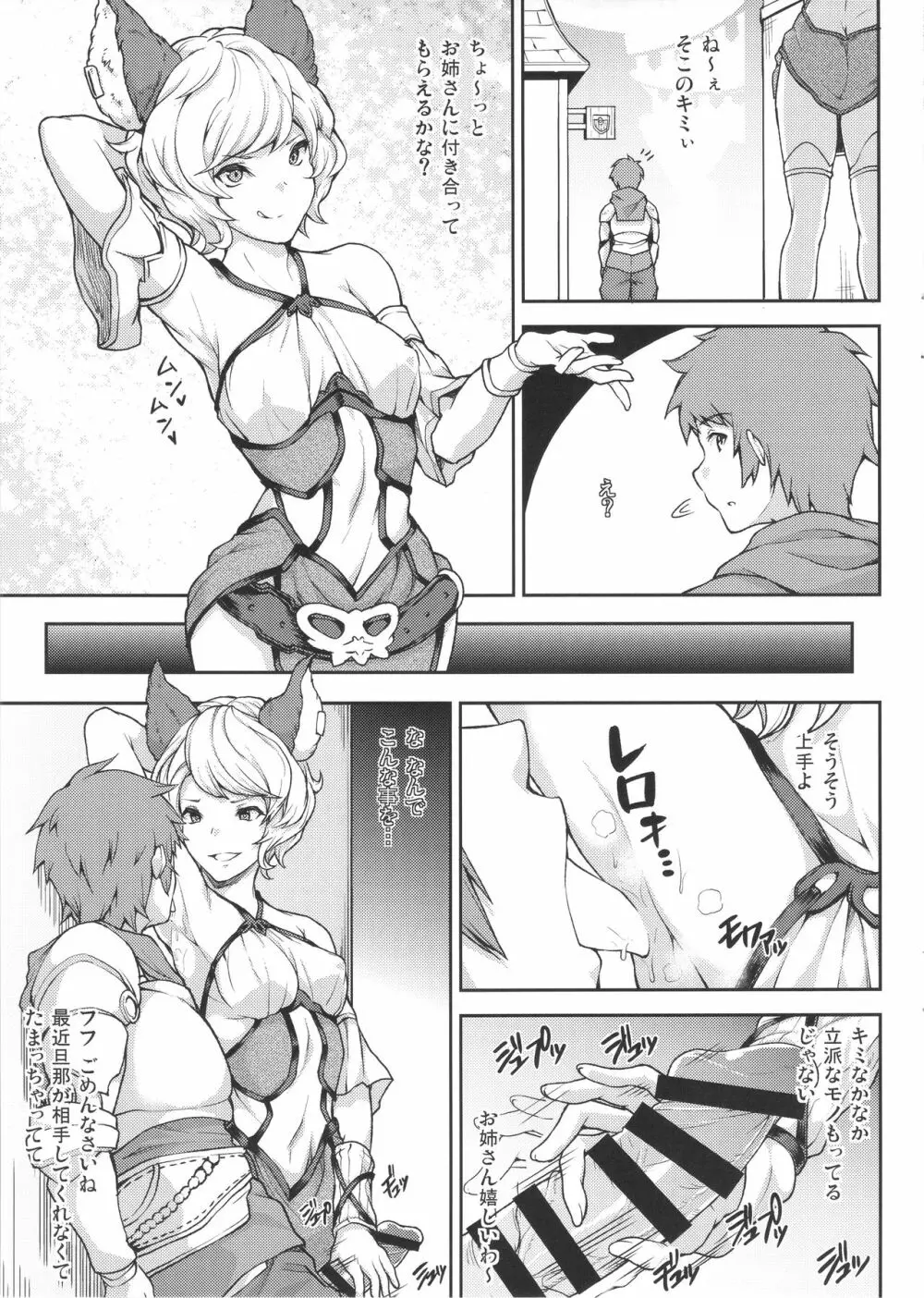 GRAMOB Page.3