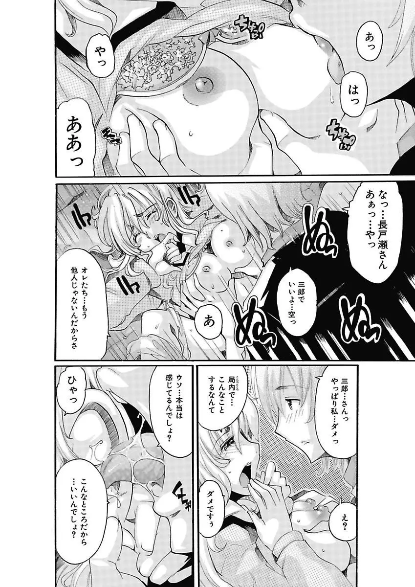 女子アナ調教 Page.14