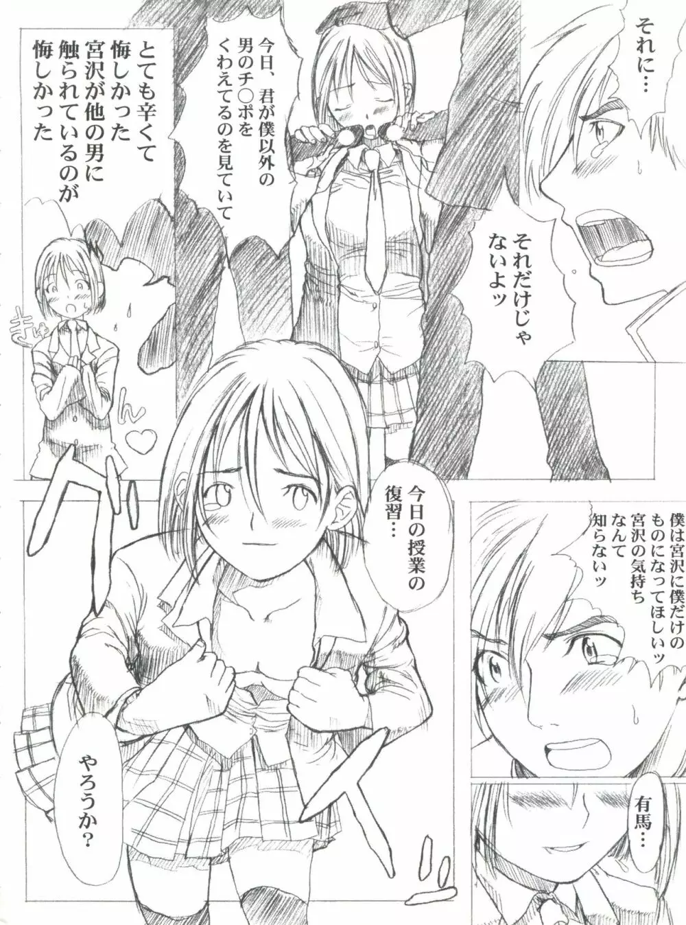 KANOMATSURI Page.21