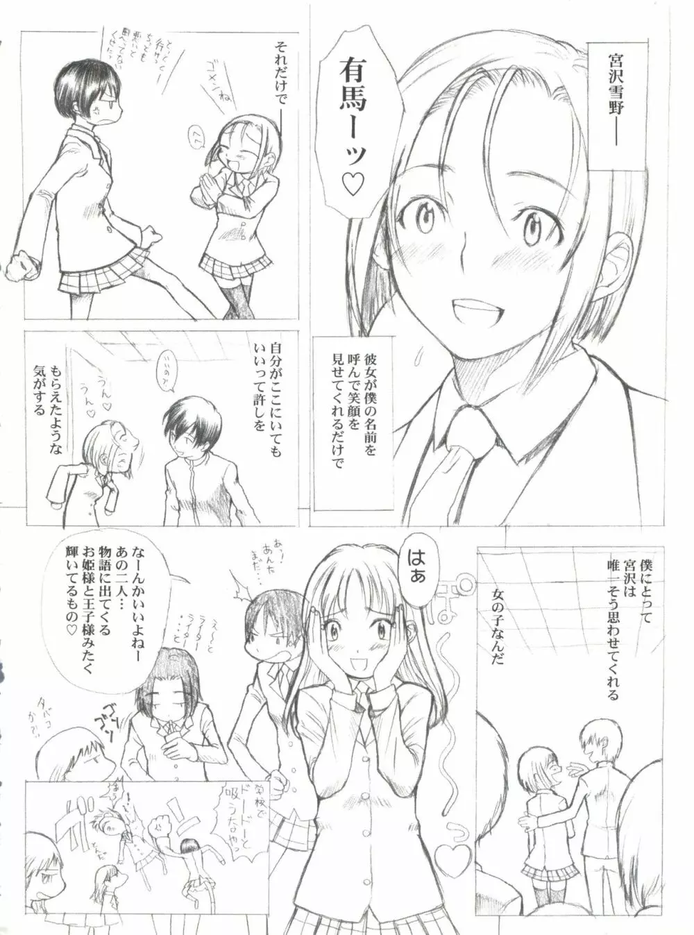 KANOMATSURI Page.7