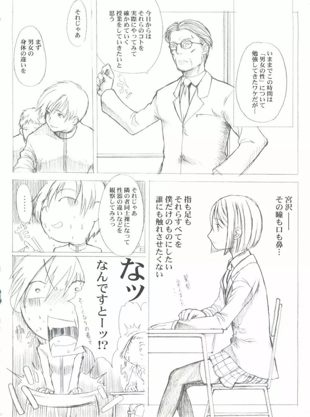 KANOMATSURI Page.9