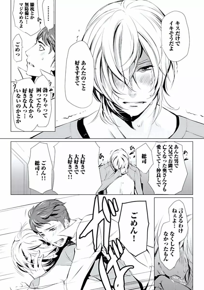 背徳姦 Page.154