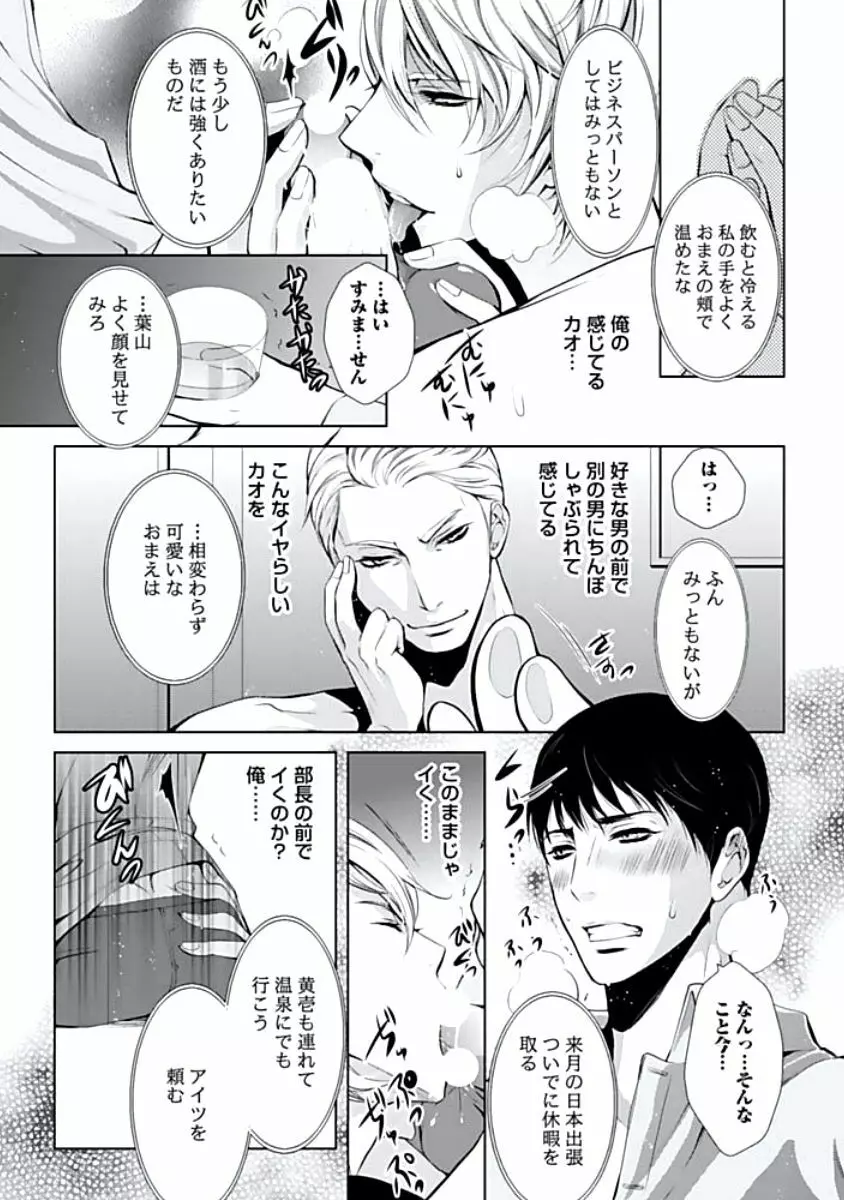 背徳姦 Page.36