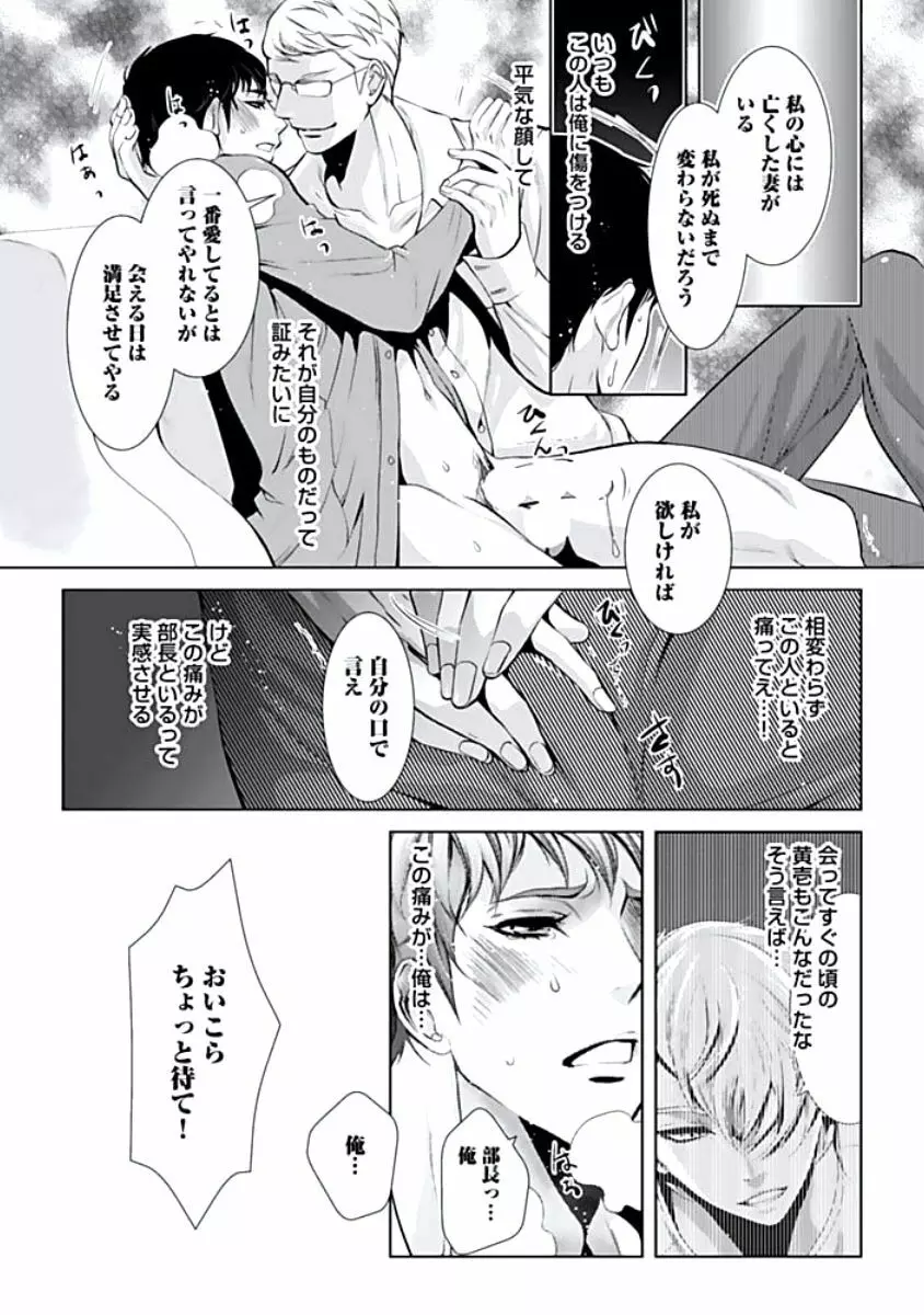 背徳姦 Page.68