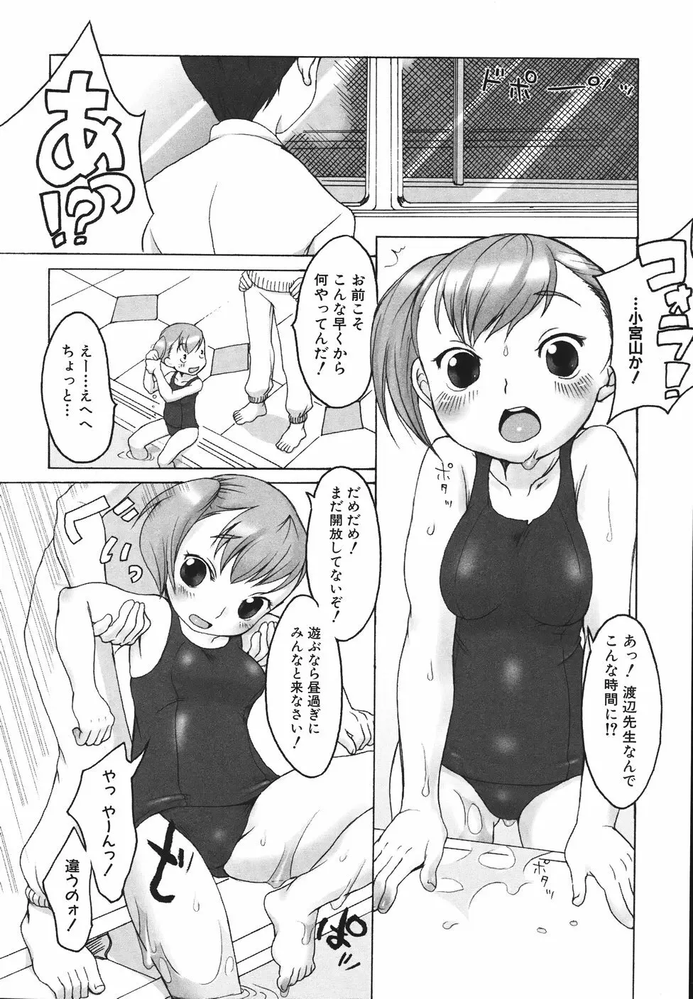 らぶみるくしゃわぁ Page.156