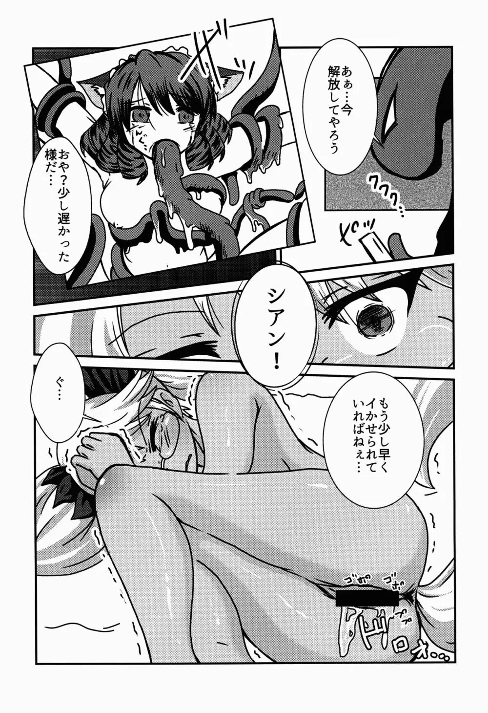 レトかん Page.21