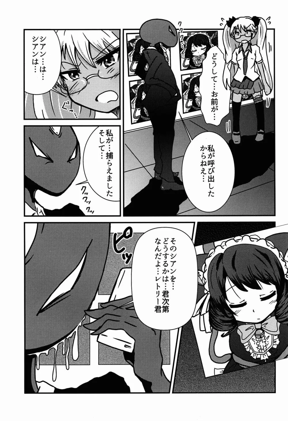 レトかん Page.5