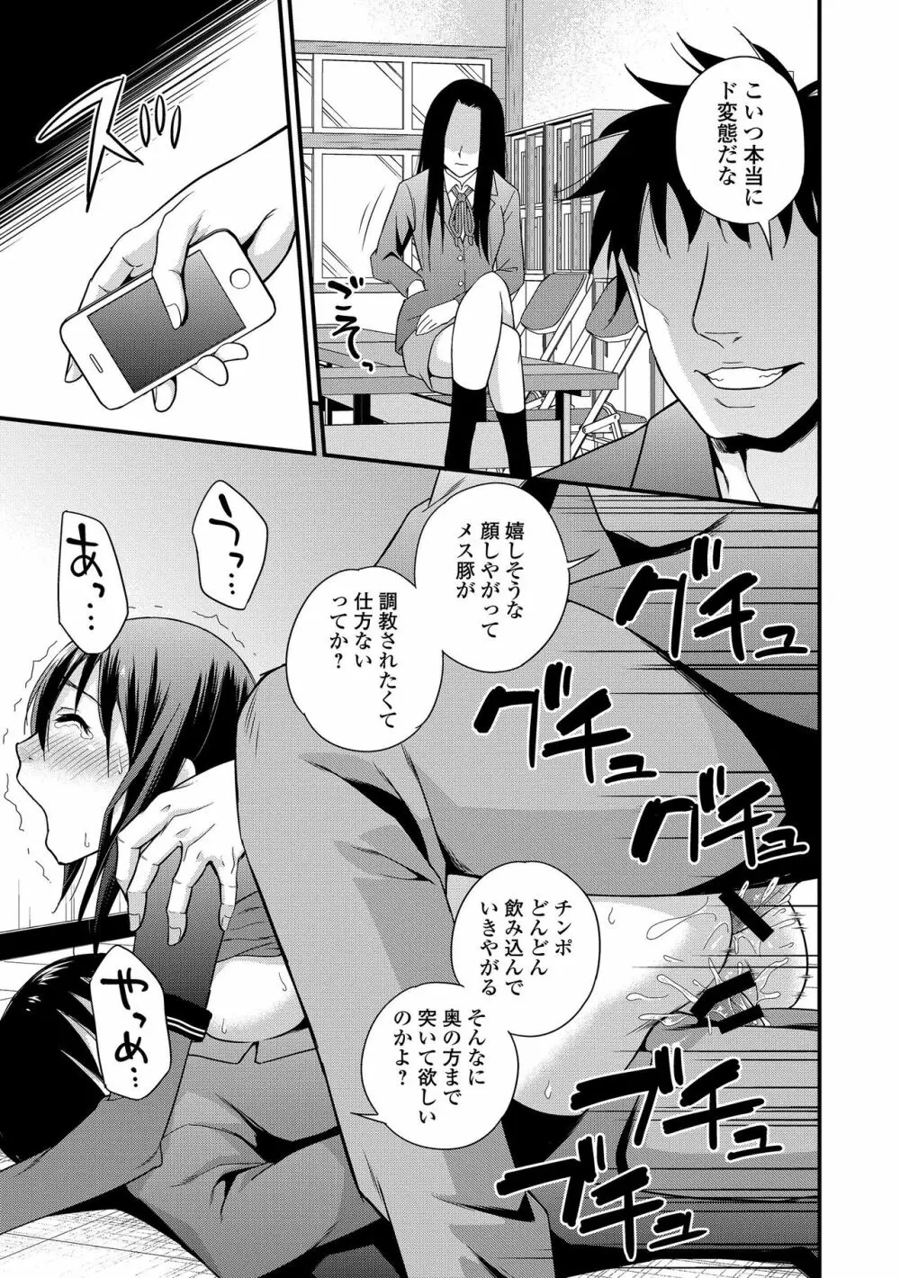 セーラー喪服の少女 Page.21