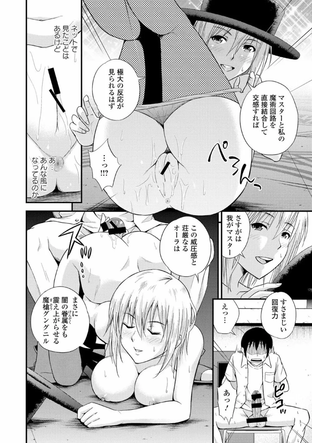 中二病だが18禁! vol.1 Page.60