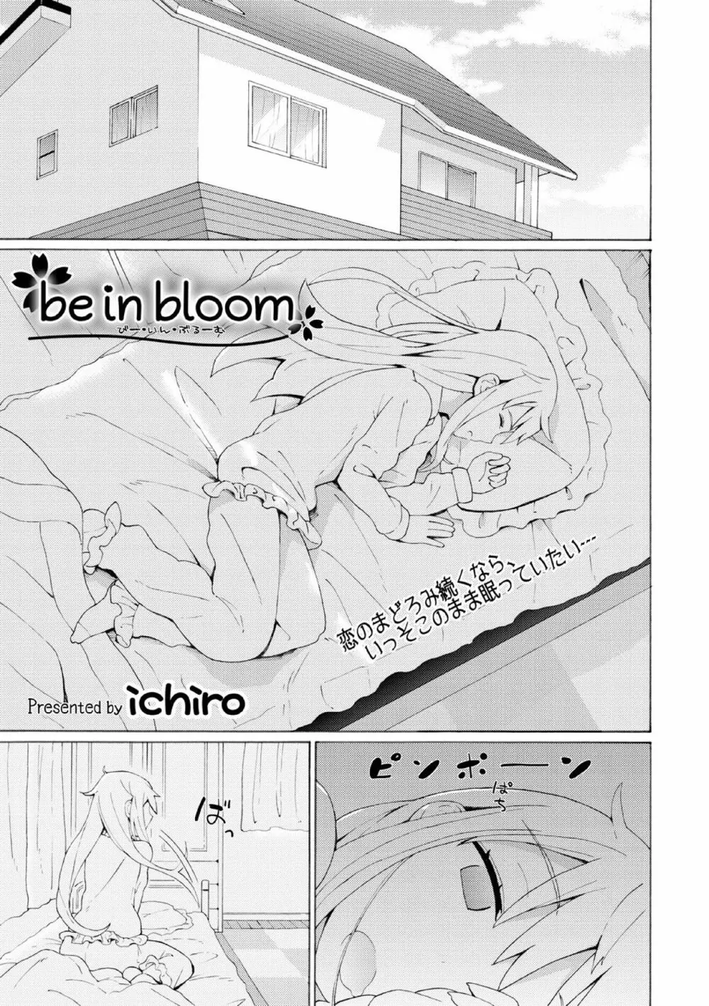 中二病だが18禁! vol.1 Page.71