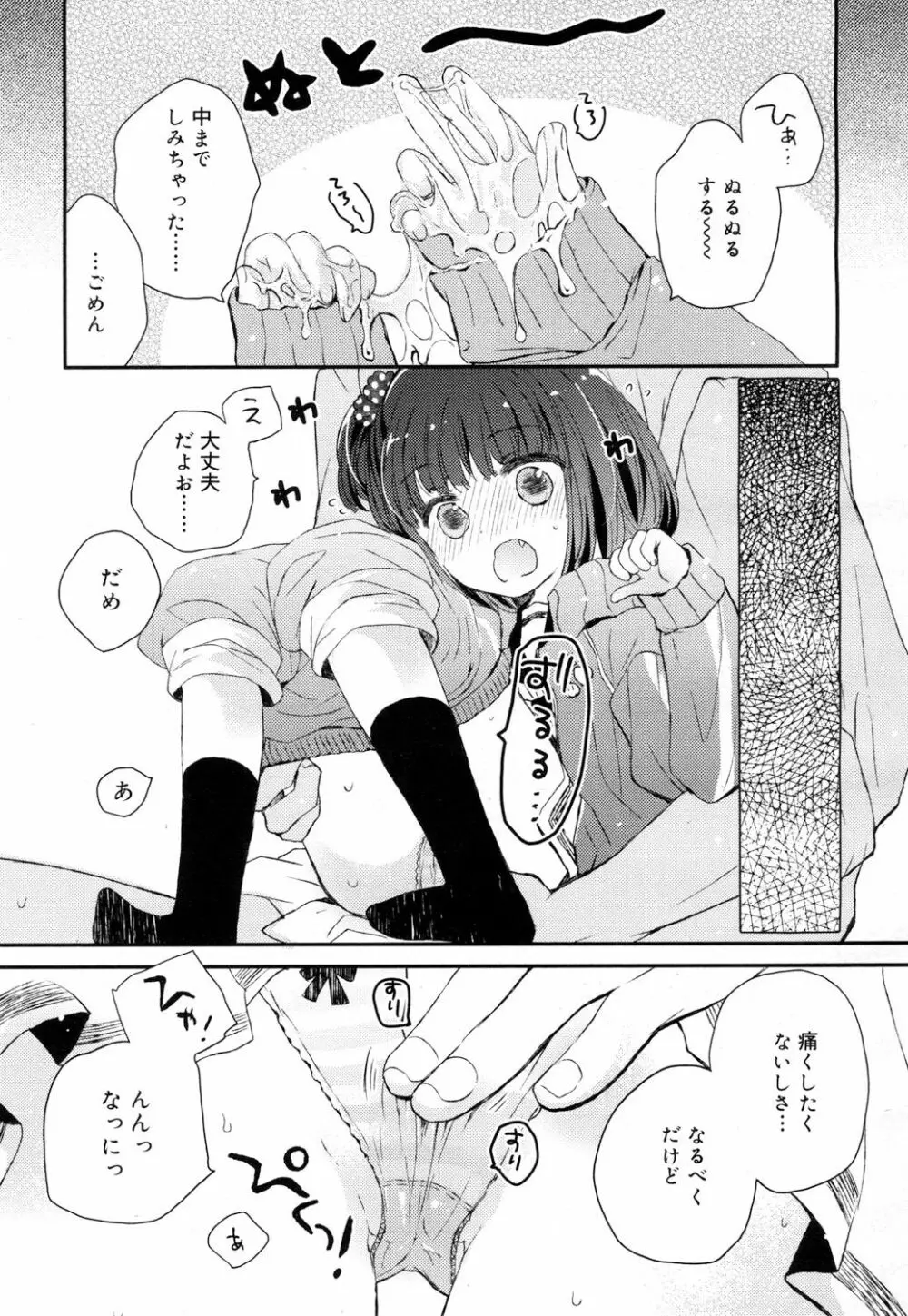 ジューシー No.15 Page.14