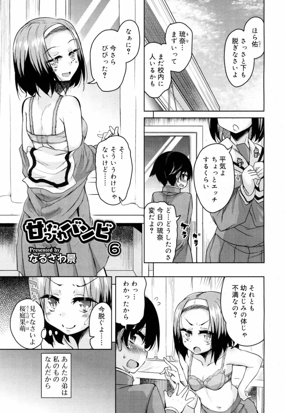 ジューシー No.15 Page.186