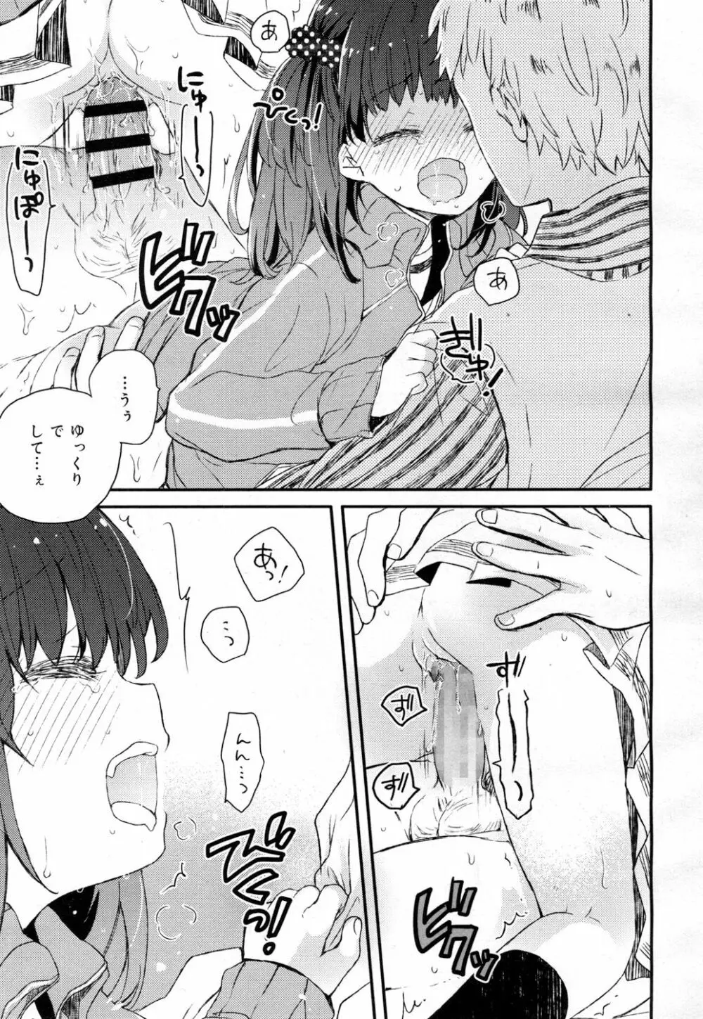 ジューシー No.15 Page.20