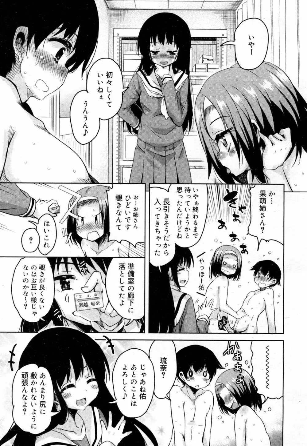 ジューシー No.15 Page.208