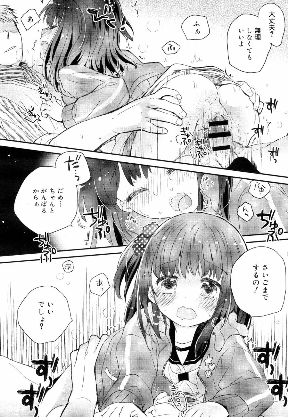 ジューシー No.15 Page.21