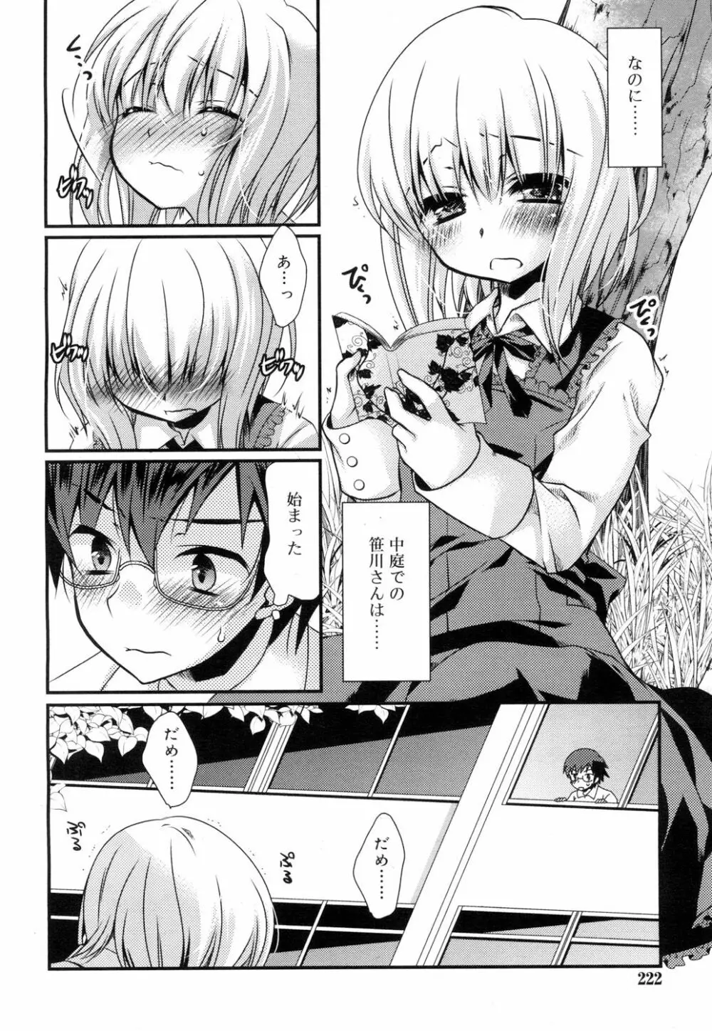 ジューシー No.15 Page.211