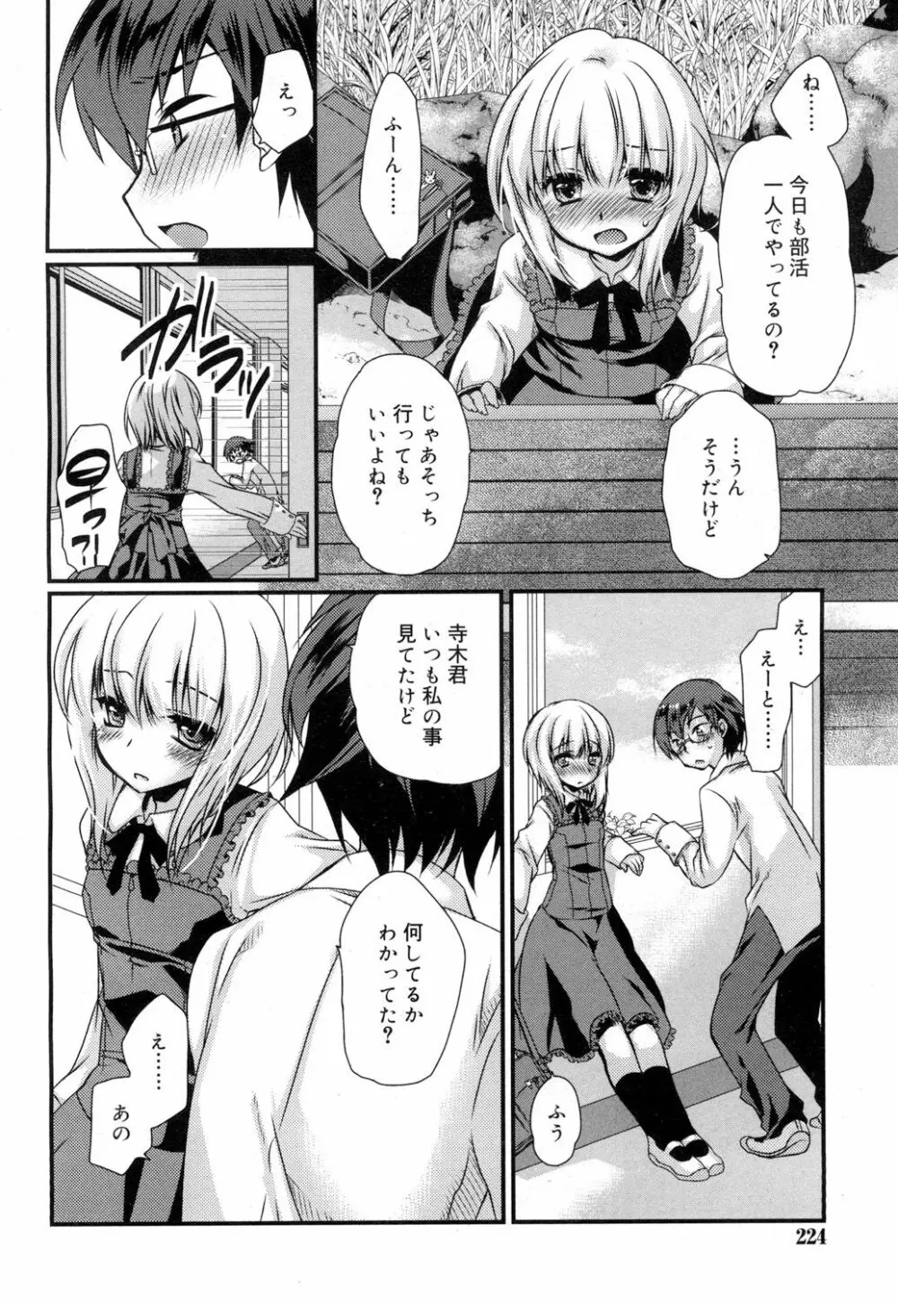 ジューシー No.15 Page.213