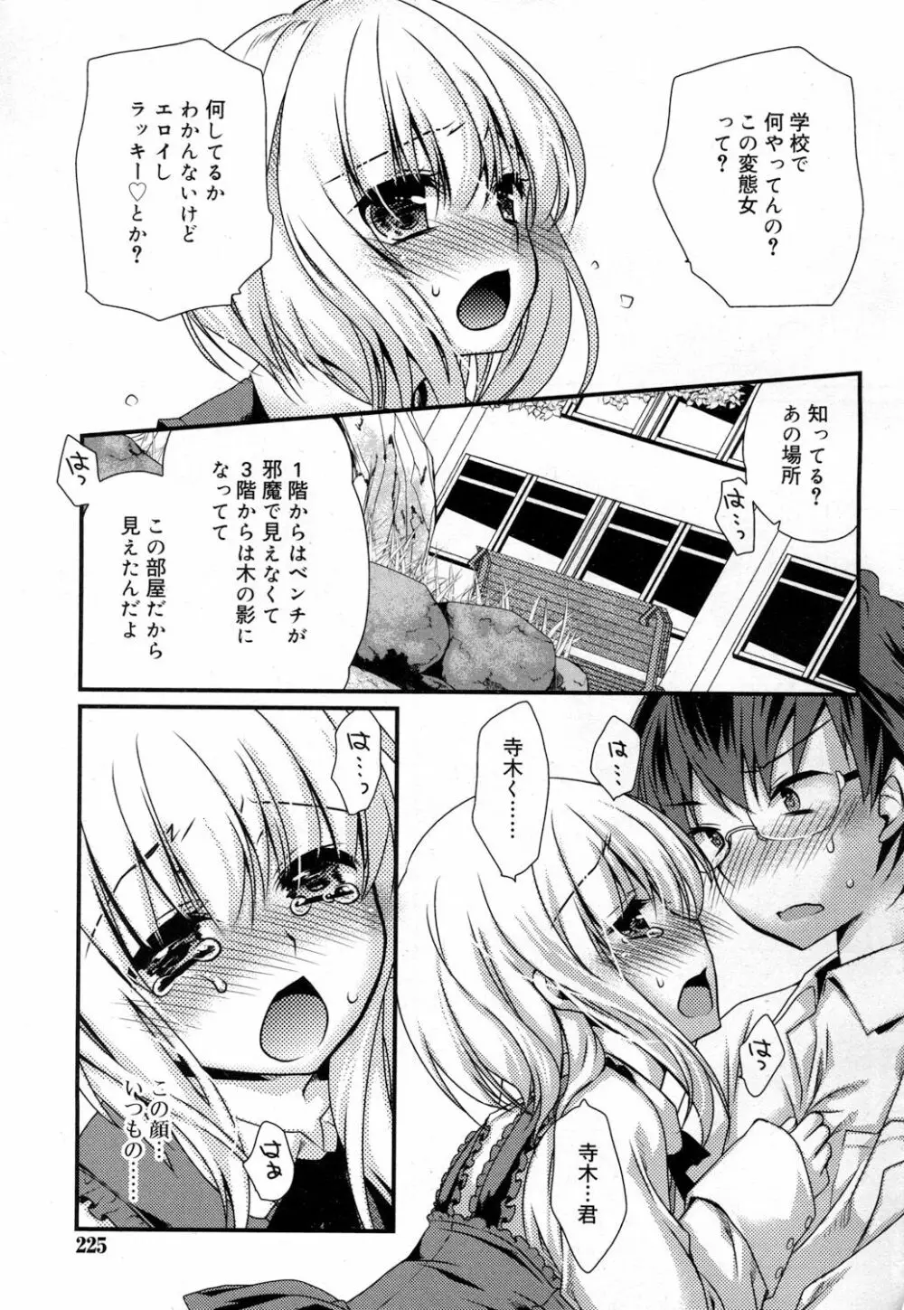 ジューシー No.15 Page.214