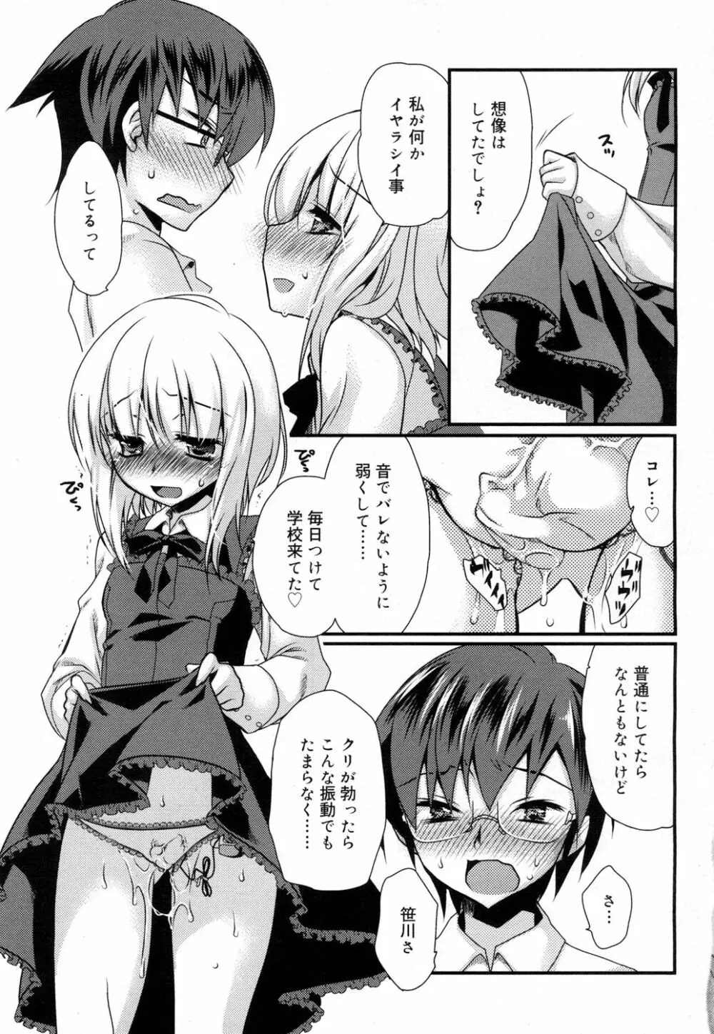 ジューシー No.15 Page.216