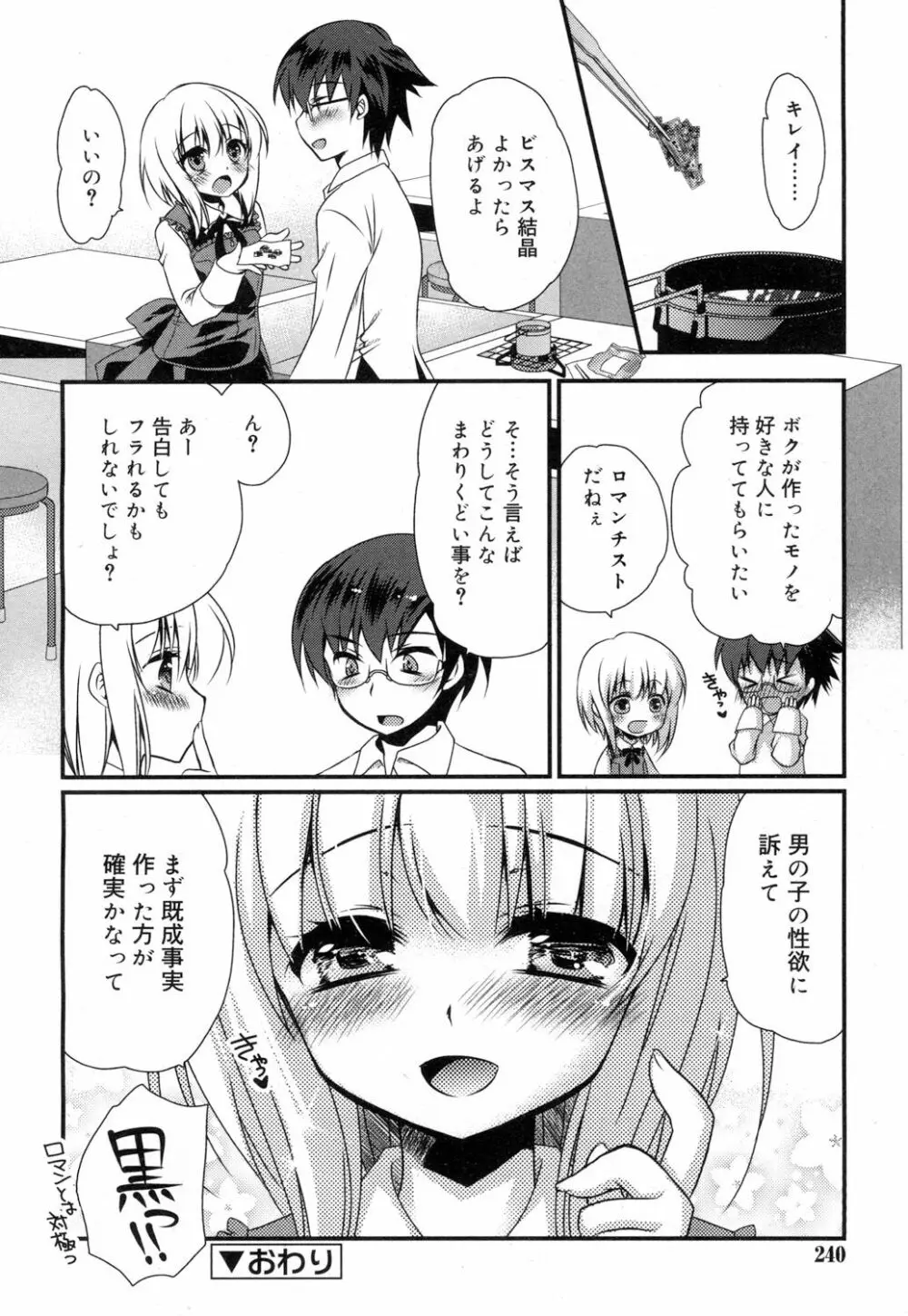 ジューシー No.15 Page.229