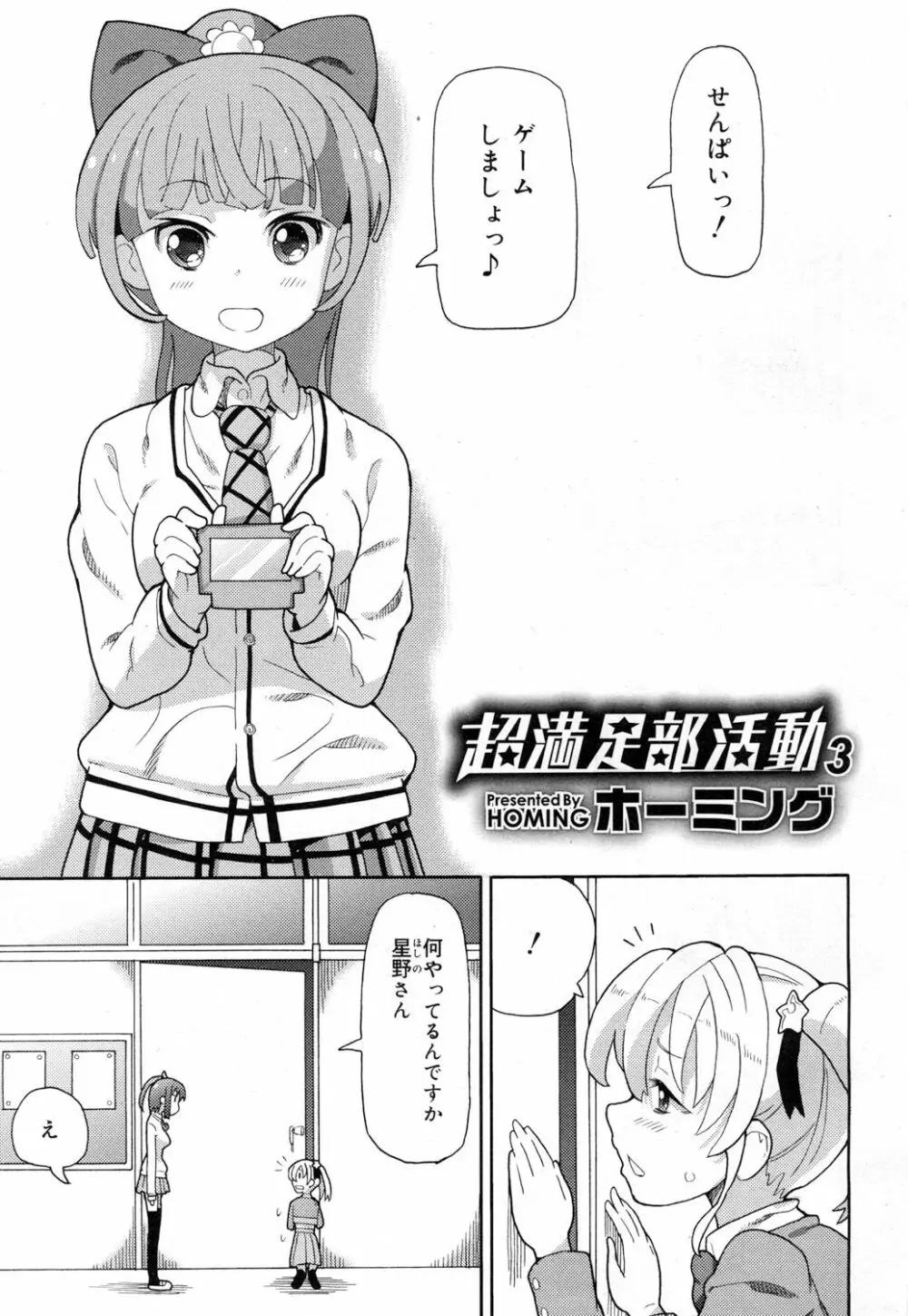 ジューシー No.15 Page.230