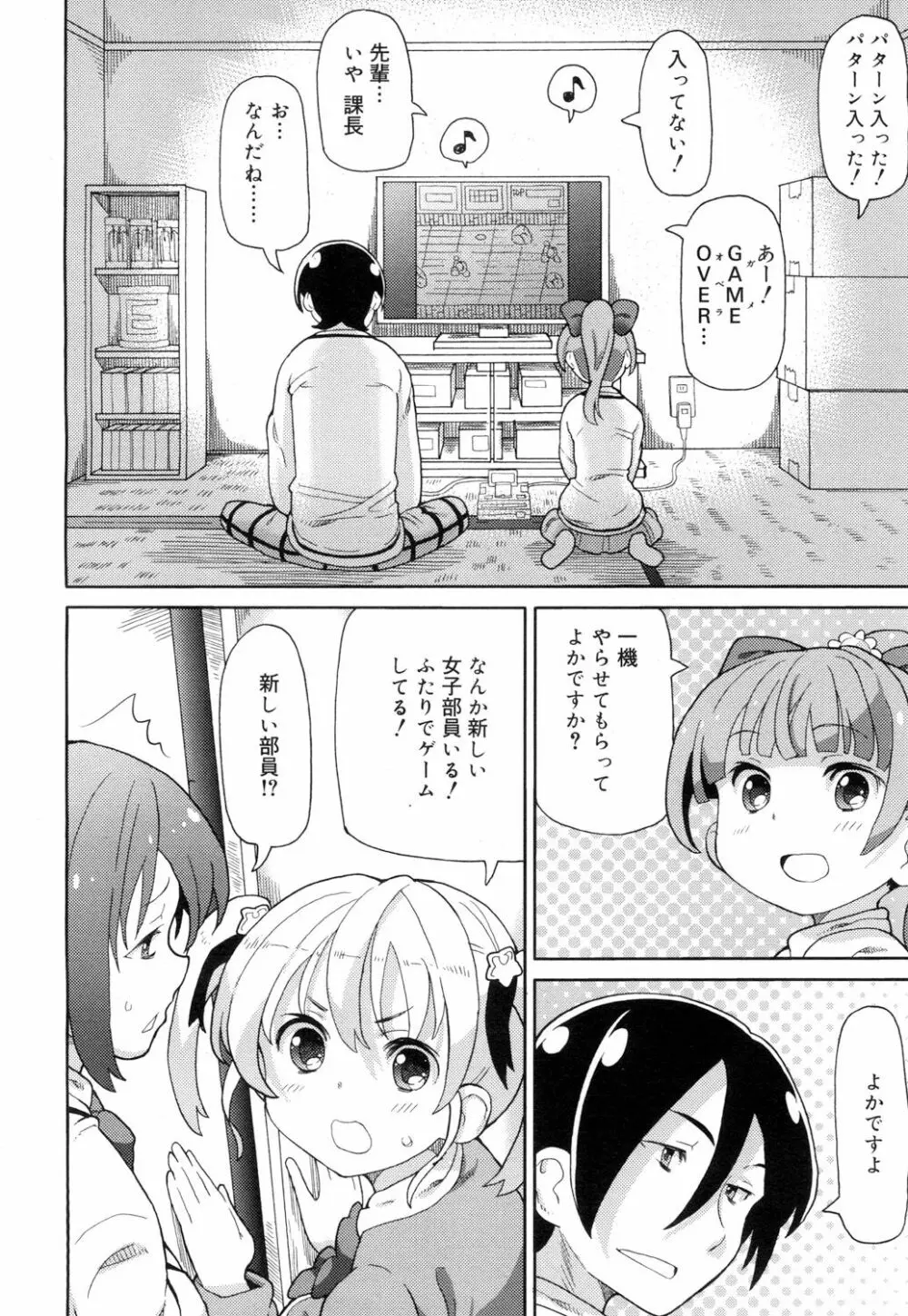 ジューシー No.15 Page.231