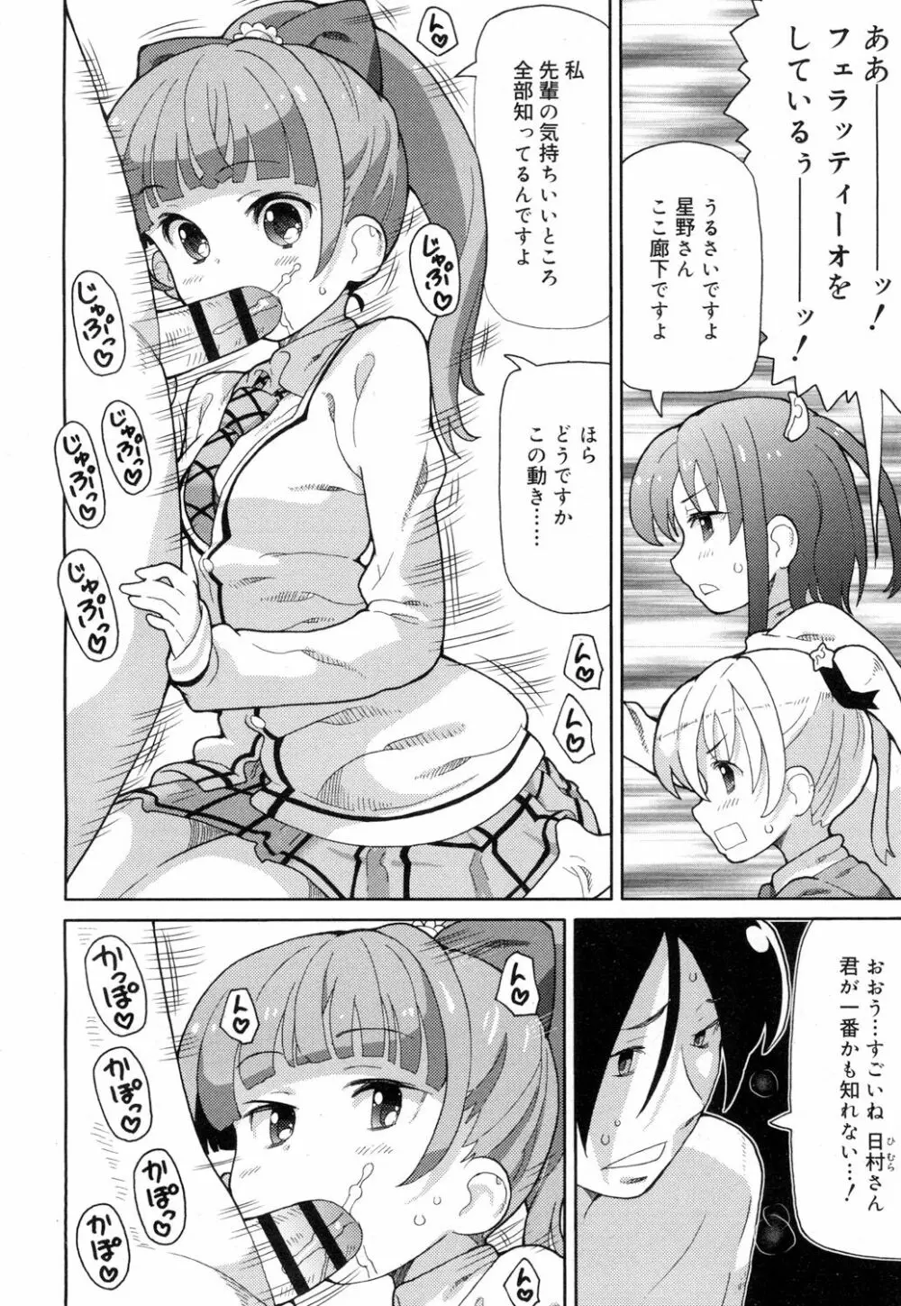 ジューシー No.15 Page.233