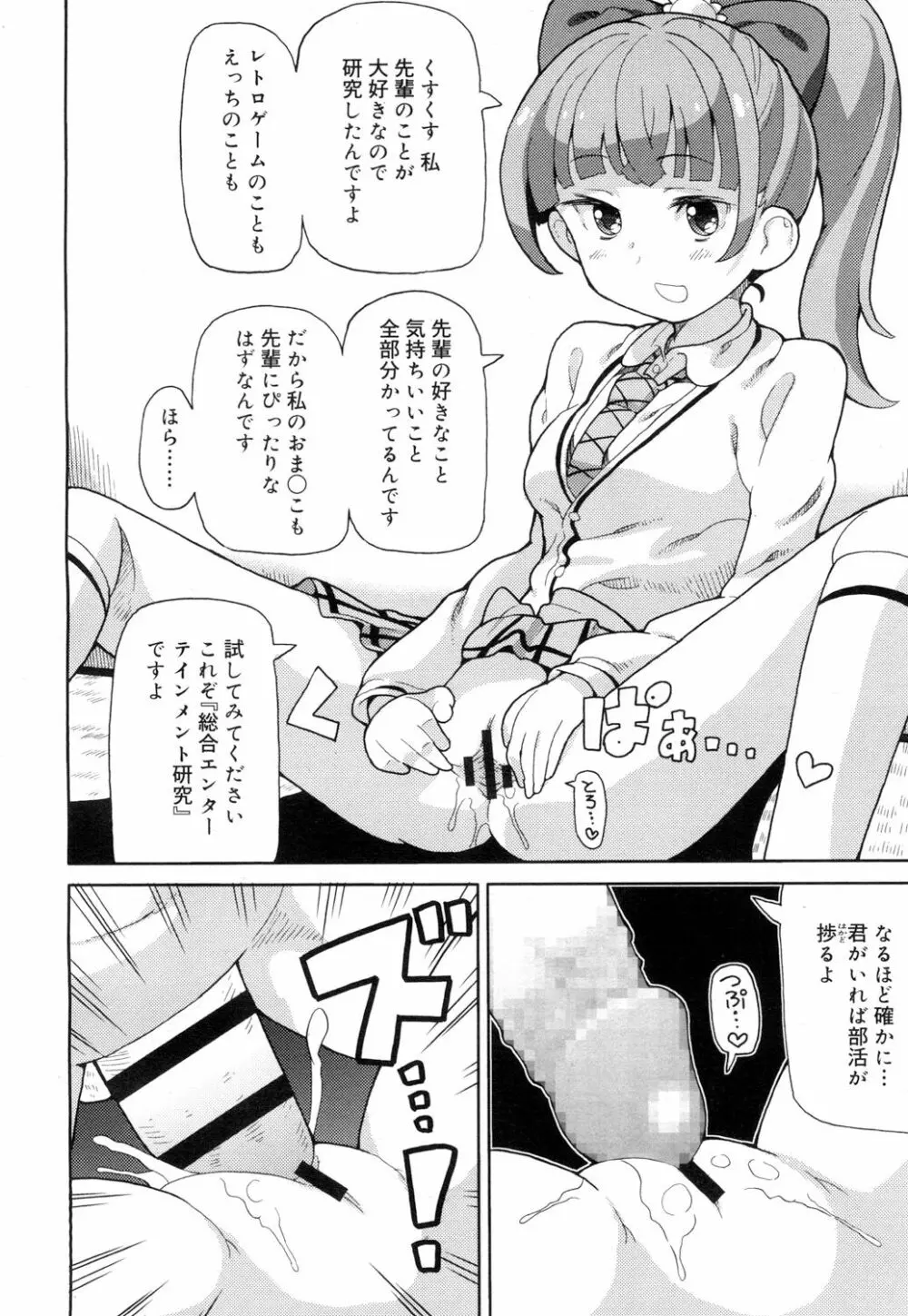 ジューシー No.15 Page.235