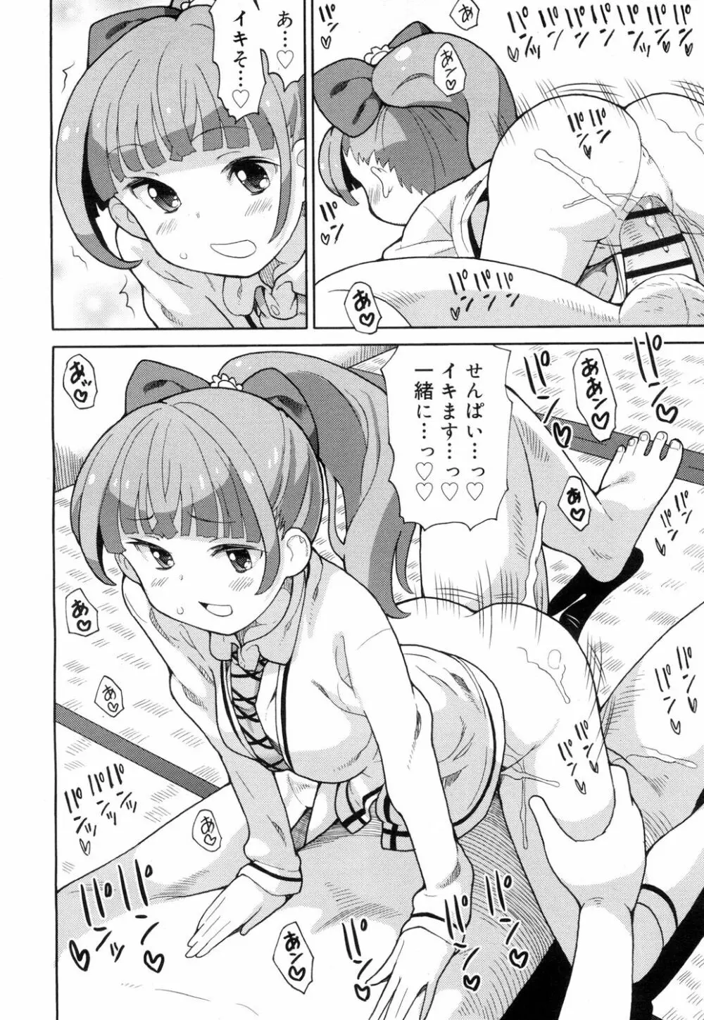 ジューシー No.15 Page.239