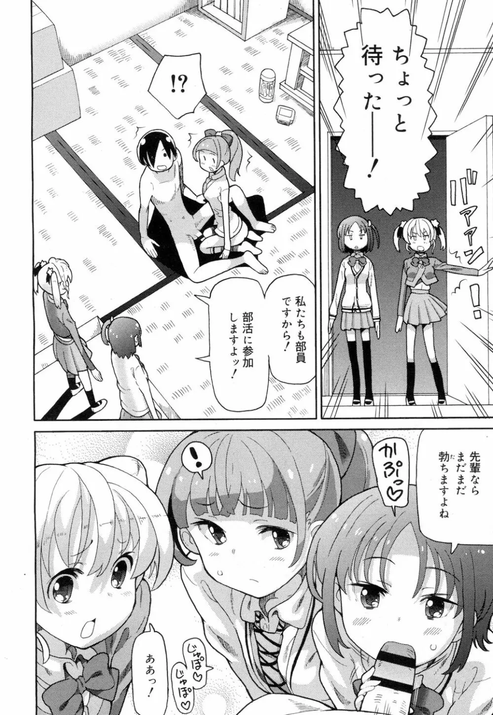 ジューシー No.15 Page.241